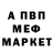 КЕТАМИН VHQ Albert Anshtein