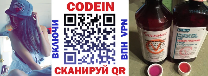 KRAKEN ONION  Вельск  Кодеиновый сироп Lean Purple Drank 
