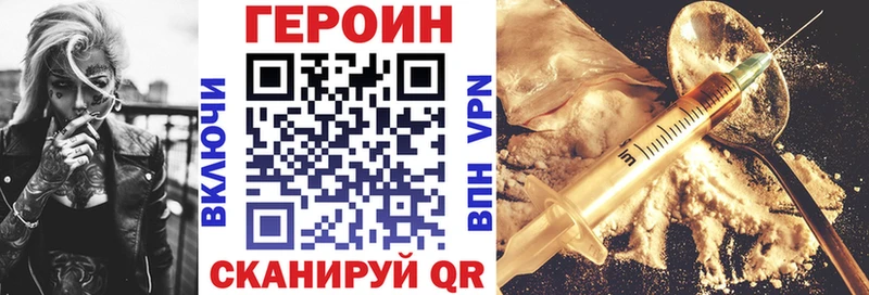 ГЕРОИН афганец Вельск