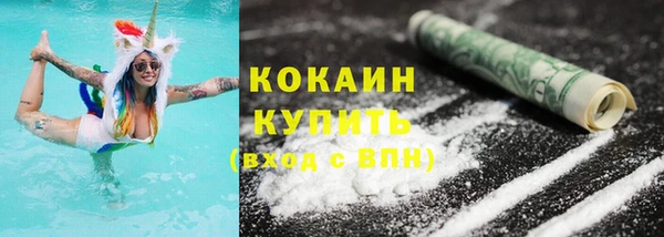 кокаин премиум Бугульма