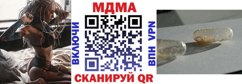 МДМА кристаллы  закладка  Вельск 