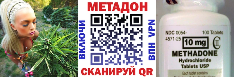 Метадон methadone  гидра рабочий сайт  Вельск  наркота 